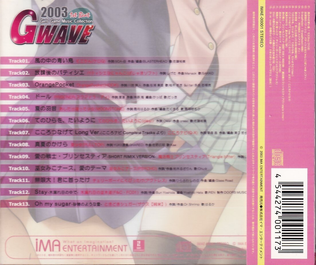GWAVE 2003 -1st Beat- (2003) MP3 - Download Soundtracks for FREE!